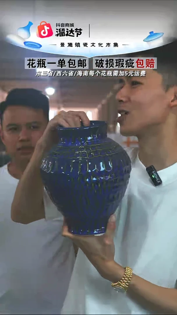 景德镇陶瓷花瓶盘泥条