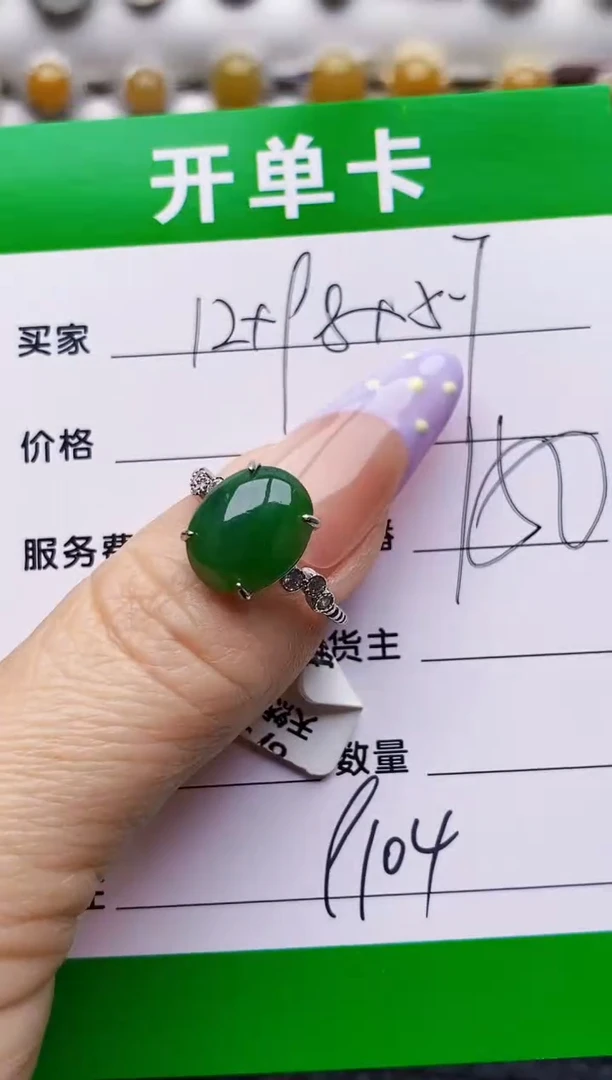 银S925镶嵌戒指翡翠9104