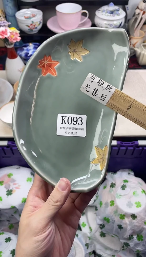 瓷片J****⭐                K093