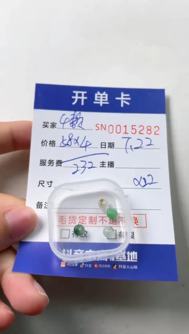翡翠未镶嵌颈饰懒****)00015282