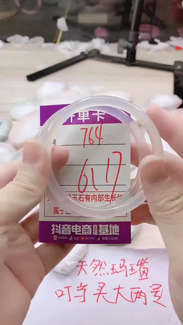 手镯玛瑙/玉髓未镶嵌764