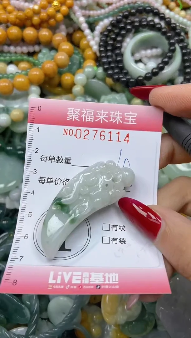 颈饰未镶嵌翡翠闪购0276114