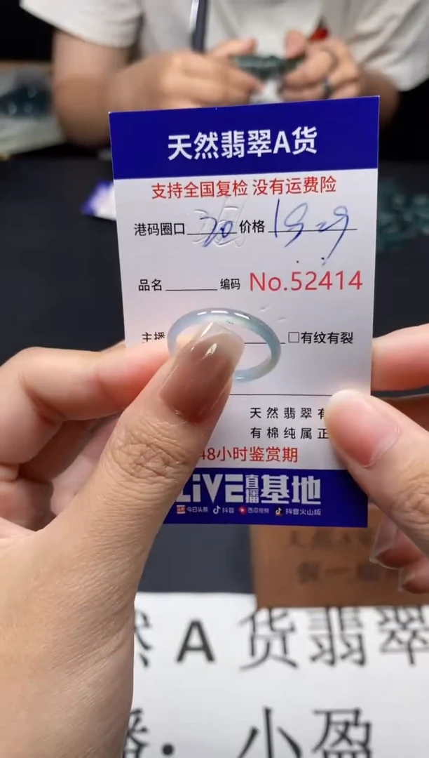 未镶嵌戒指翡翠天然A货翡翠2414