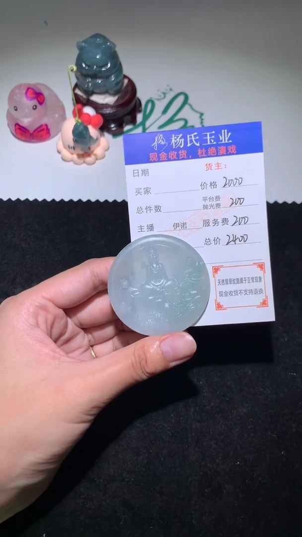 未镶嵌定制翡翠-毛货不退不换-