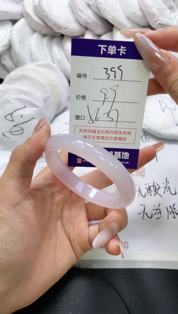 未镶嵌手镯玛瑙/玉髓399