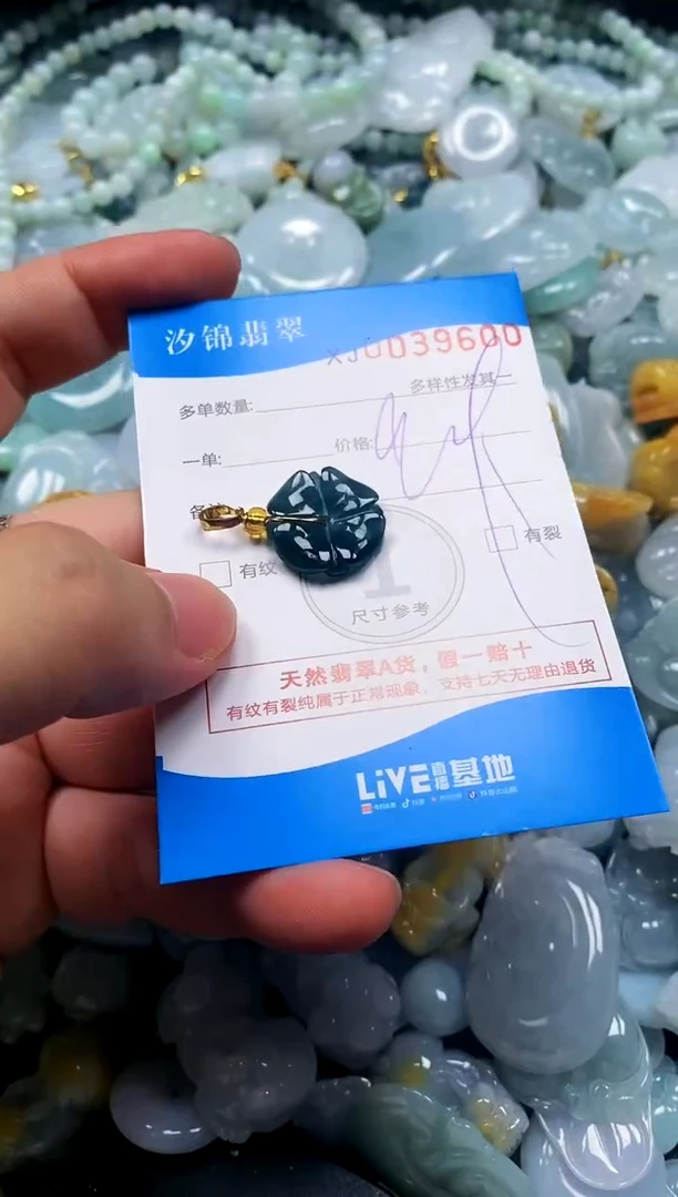 颈饰未镶嵌翡翠闪购商品0039600