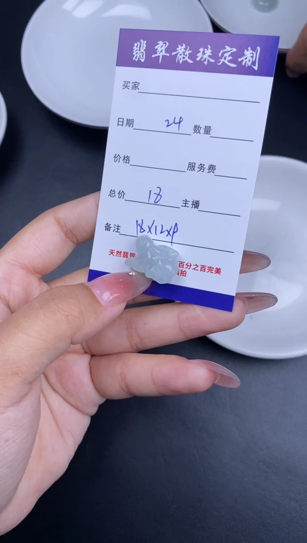 颈饰未镶嵌翡翠散珠批发DIY多样性发货