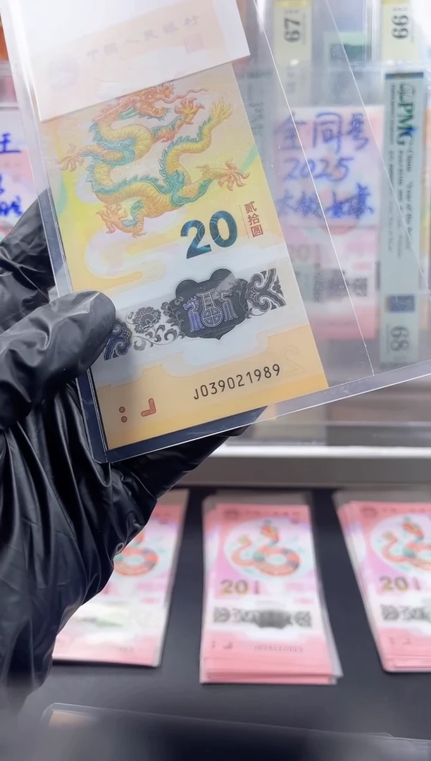 塑料年份号 039021989 单张按图发货