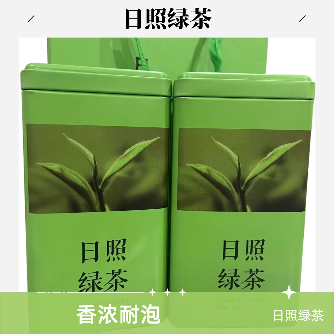 日照绿茶一提两桶   500克   栗香浓郁，耐冲泡！