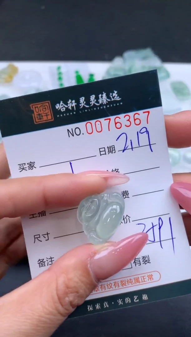 【闪购商品】翡翠挂件未镶嵌哈轩 挂件1