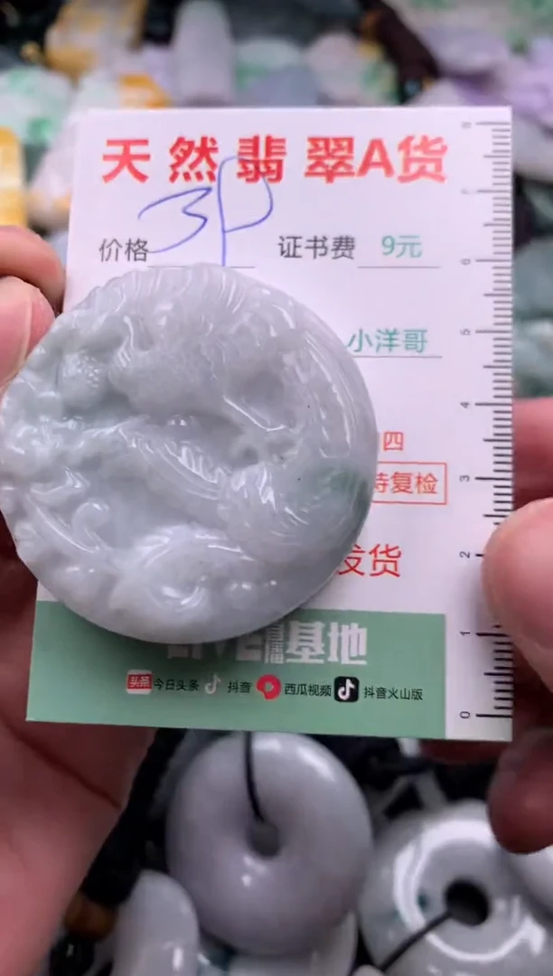 翡翠未镶嵌吊坠(不含链)1