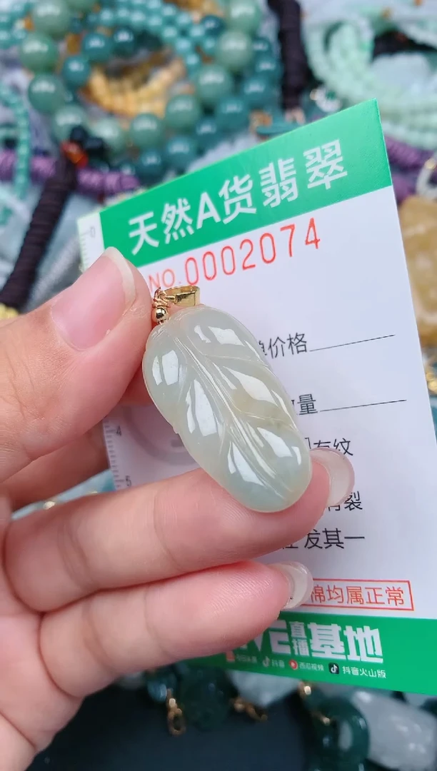 颈饰未镶嵌翡翠.0002074