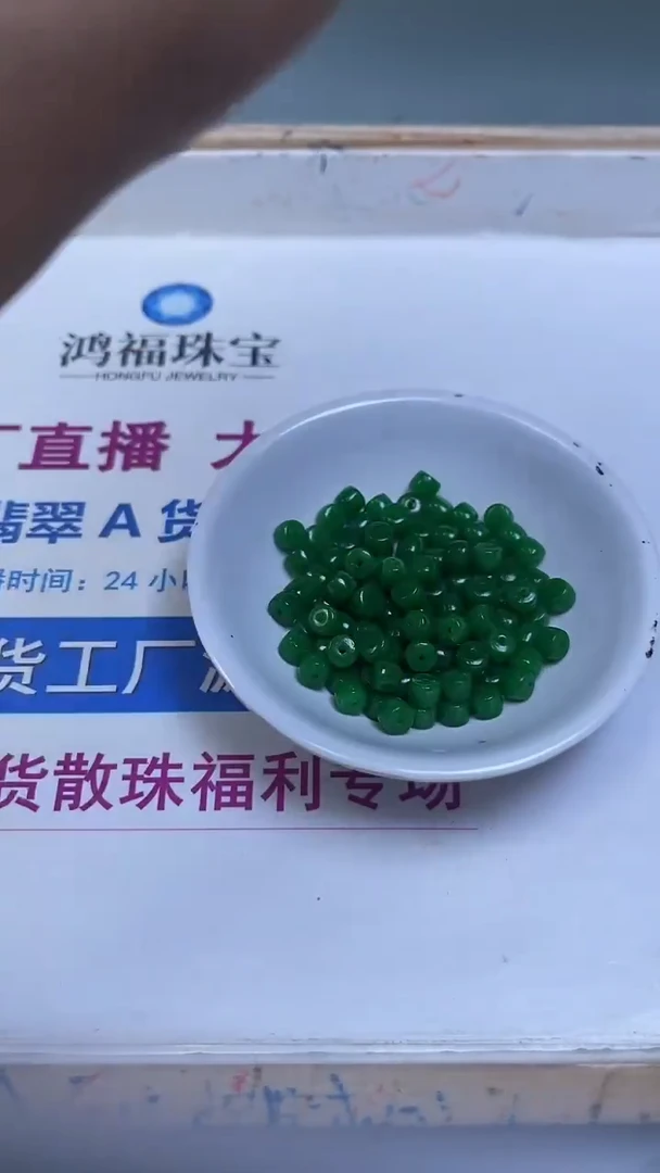 未镶嵌散珠石英岩玉A1936 苹 果 绿老型5*6mm30颗7元