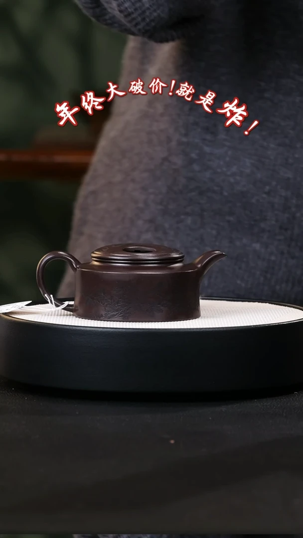 【闪购商品】紫砂茶壶紫砂茶壶30