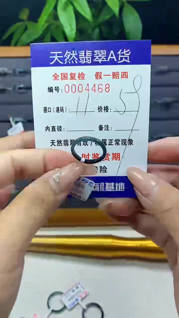 翡翠未镶嵌戒圈天然翡翠A货4468