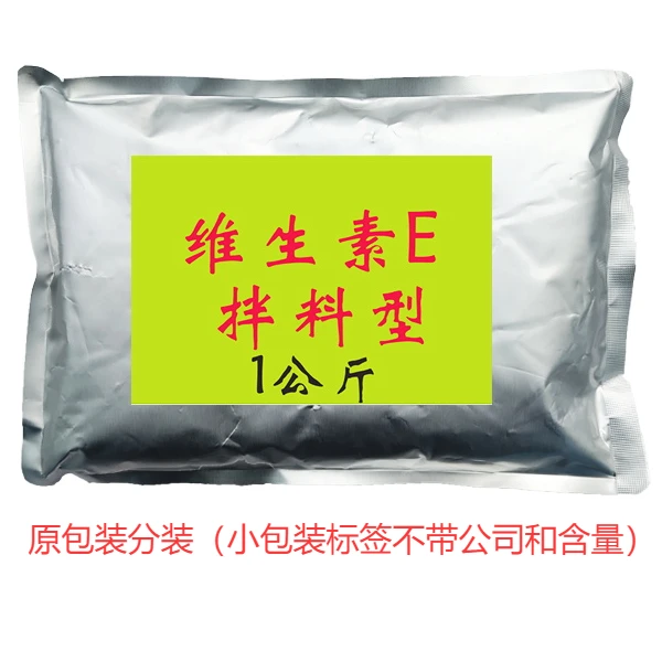 饲料添加剂维生素添加剂维生素E吡啶甲酸铬兽用拌料