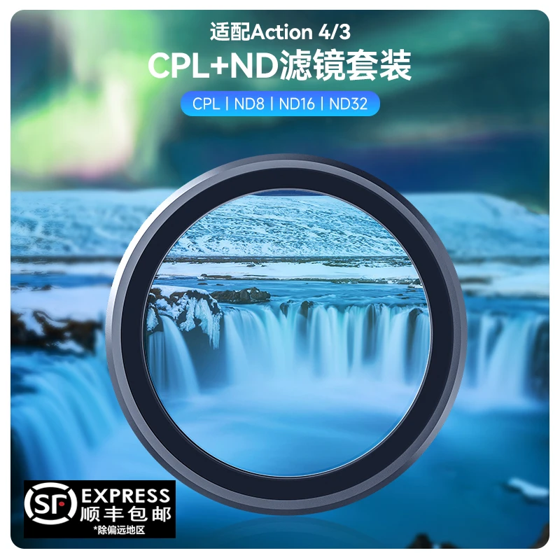 TELESIN泰迅适用于大疆Action5 Pro/4/3滤镜CPL 偏振镜 ND减光镜