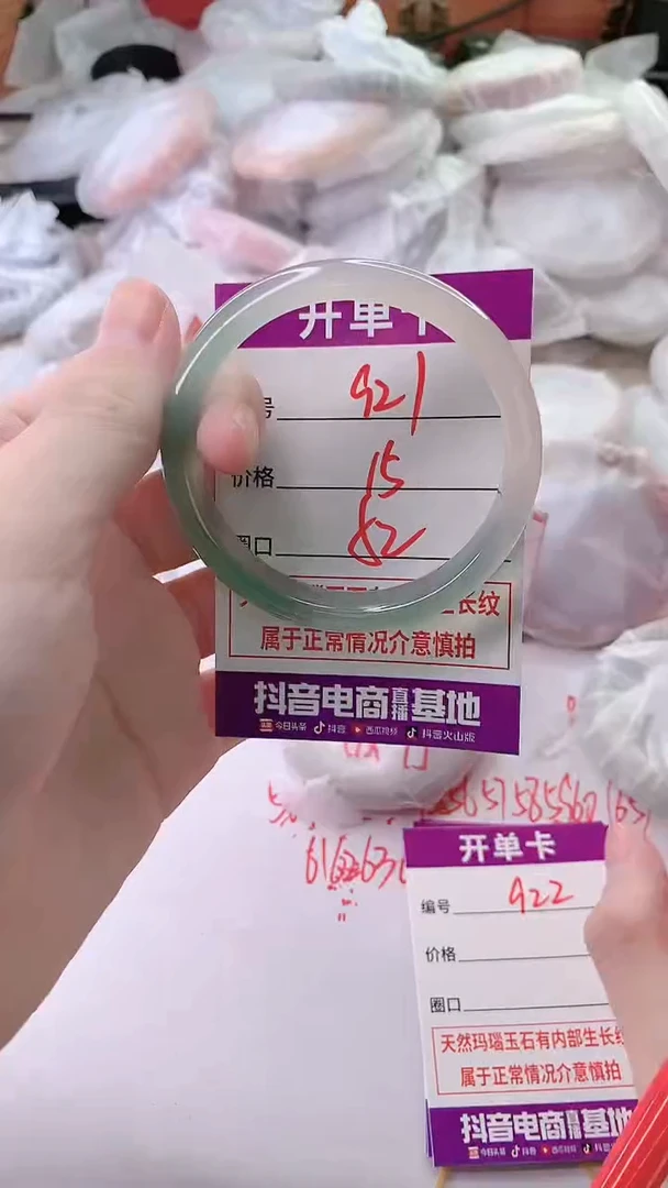手镯玛瑙/玉髓未镶嵌921ZS52