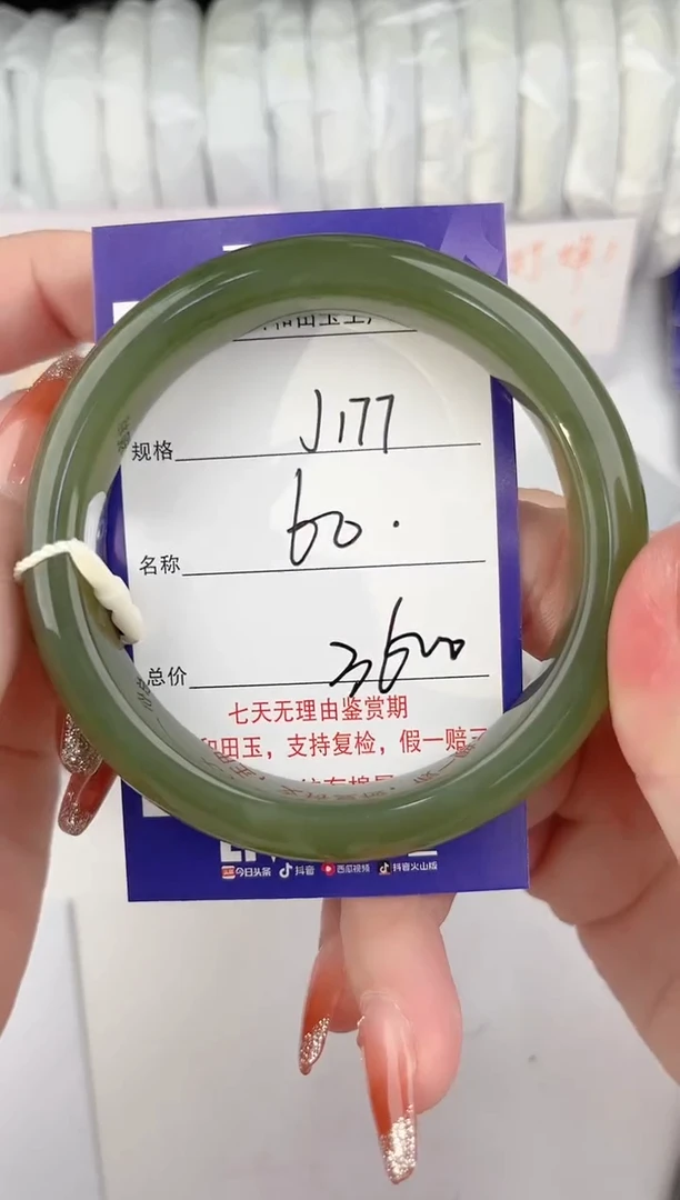 【闪购商品】和田玉手镯未镶嵌177颜色微差无瑕1