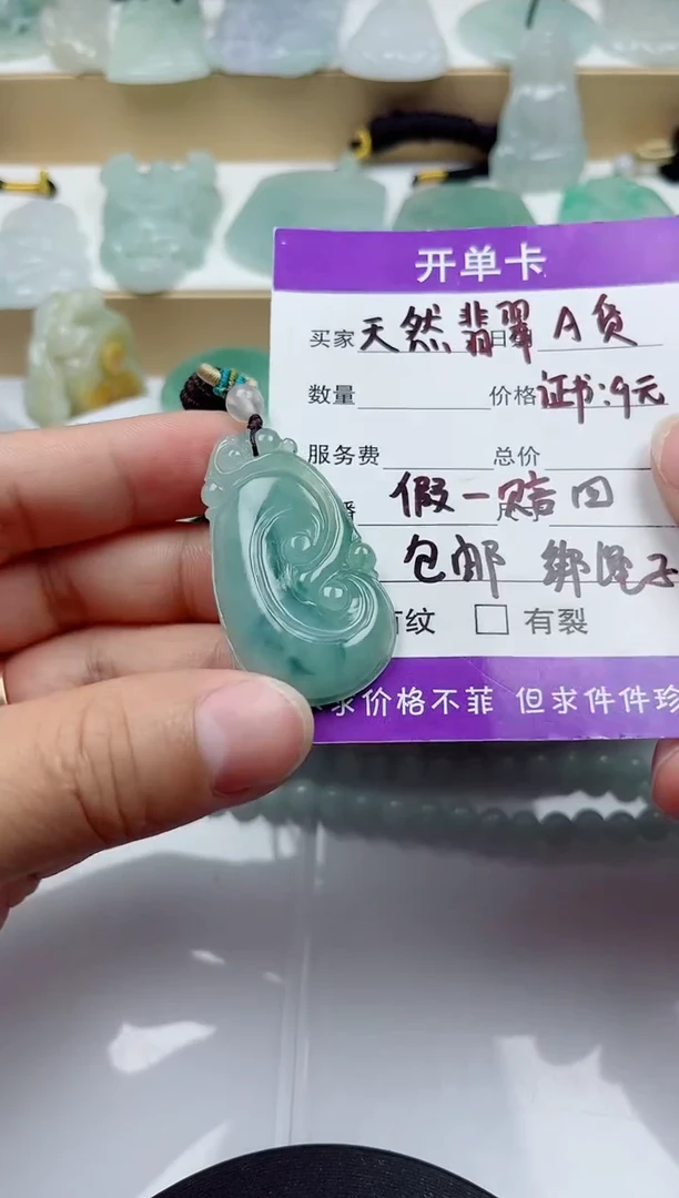 颈饰未镶嵌翡翠