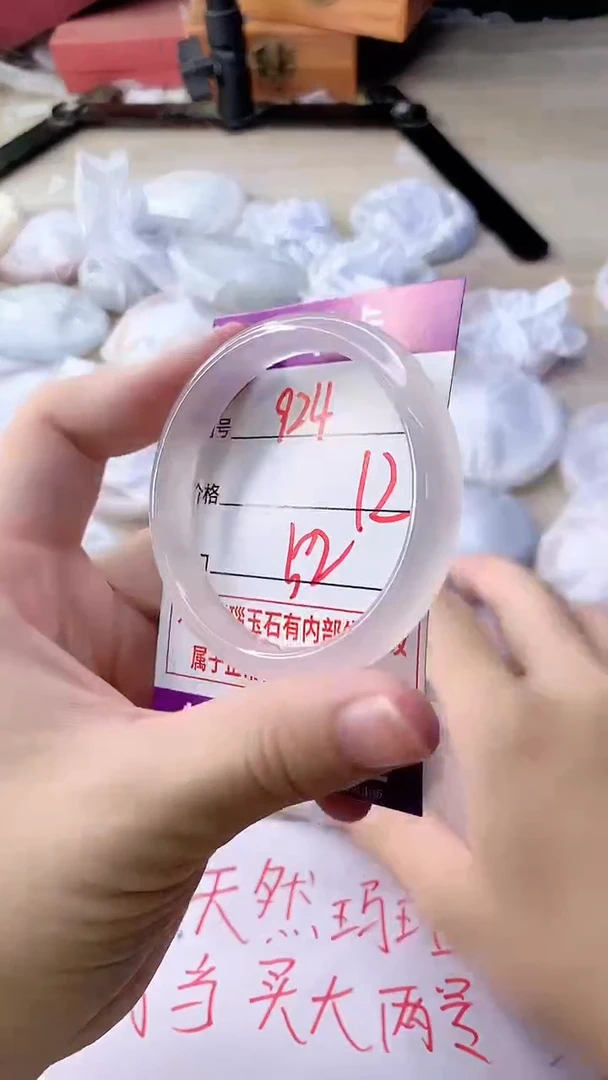 手镯玛瑙/玉髓未镶嵌924