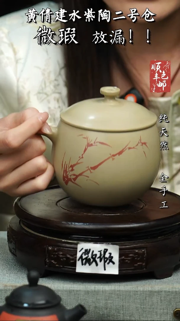 壶黄倩建水紫陶微瑕 235