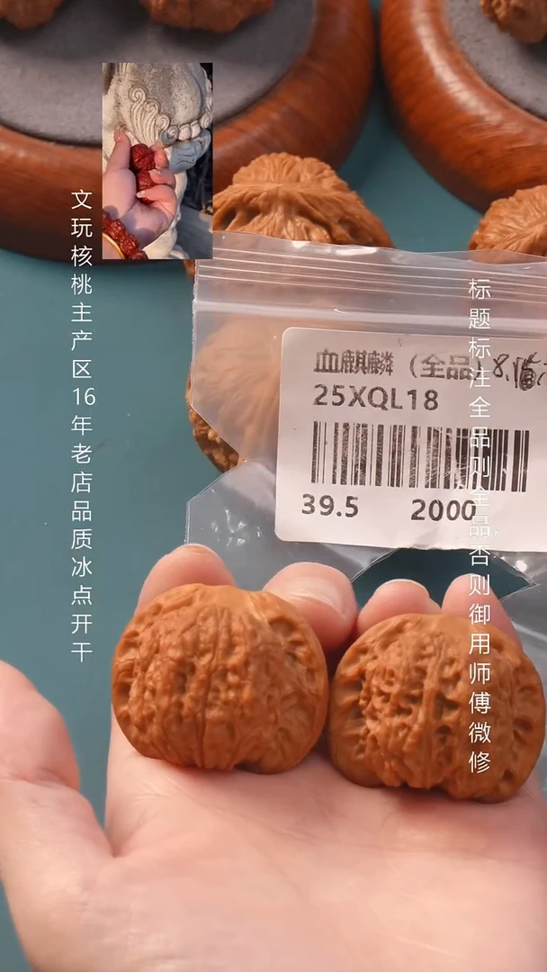 把件文玩核桃39.5血麒麟【全品】