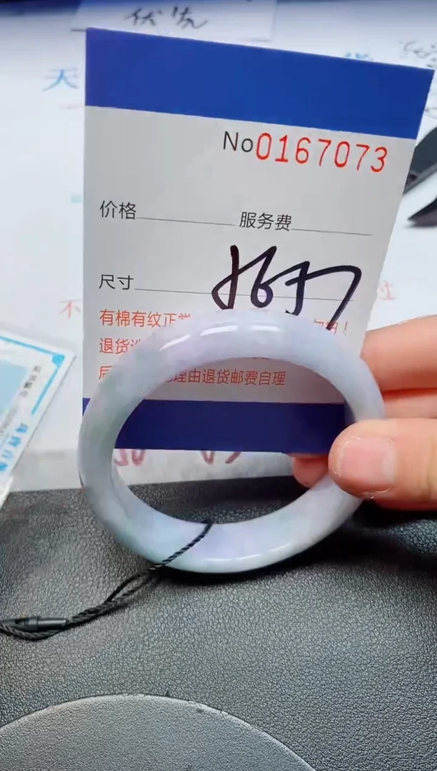 未镶嵌手镯翡翠天然缅甸翡翠167073