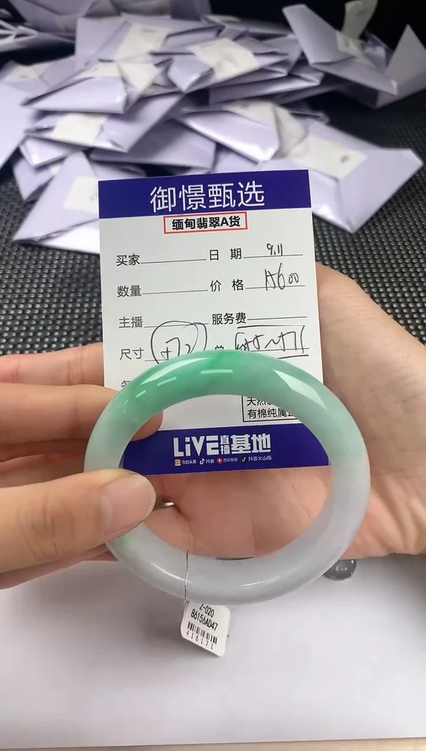 未镶嵌手镯翡翠93