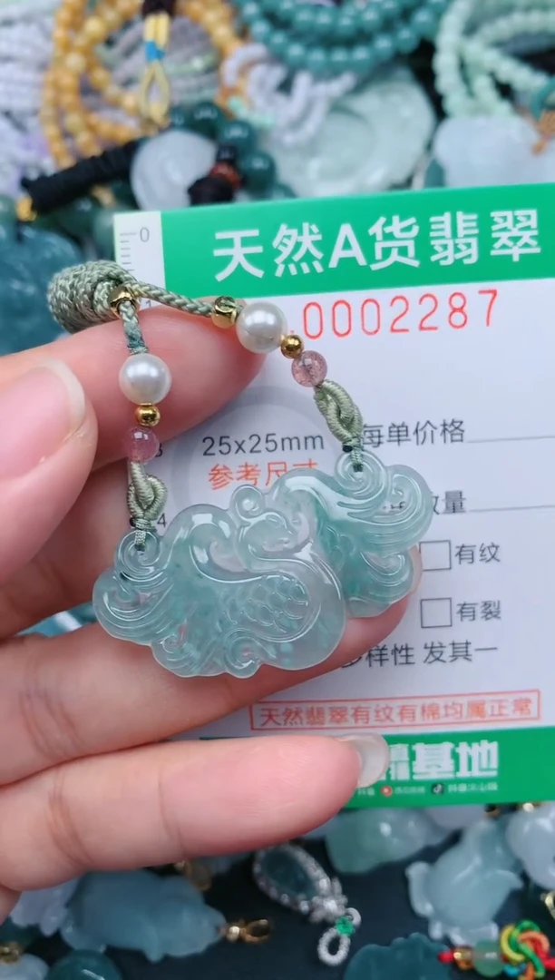 颈饰未镶嵌翡翠.0002287
