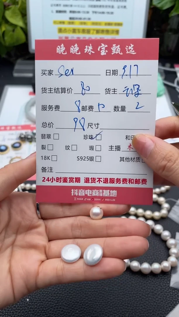 未镶嵌耳饰淡水珍珠S****?耳饰