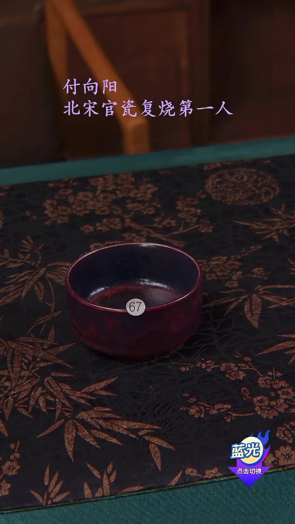 移*高端茶器-（小炭窑）孤品级-付向阳炭烧茶盏-珍藏版