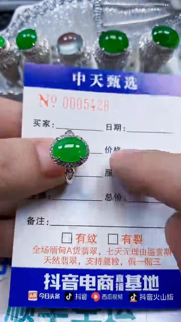 银S925镶嵌戒指翡翠/5426