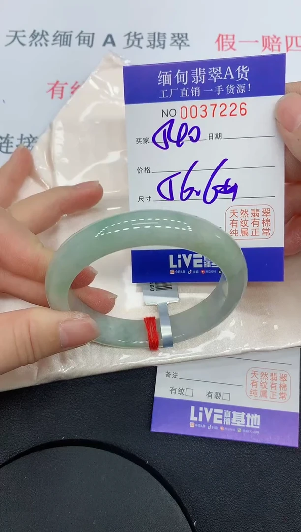 未镶嵌手镯翡翠7226缅甸翡翠手镯