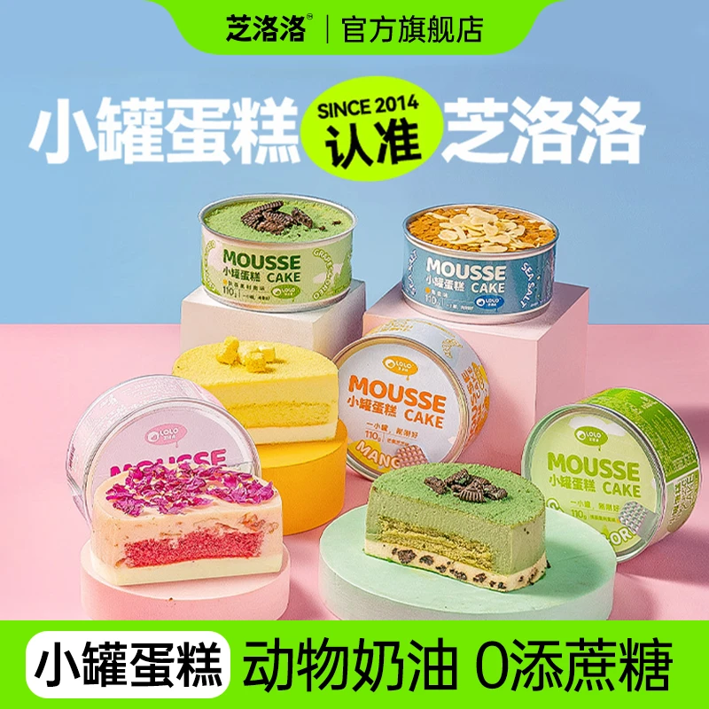 芝洛洛罐子蛋糕动物奶油小蛋糕零食甜品生日蛋糕解馋零食节日礼物