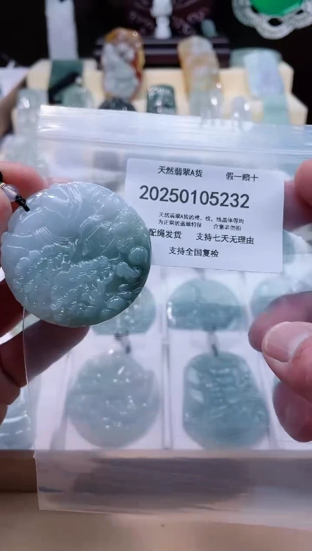 【闪购商品】翡翠颈饰未镶嵌闪购商品8号店200250010018