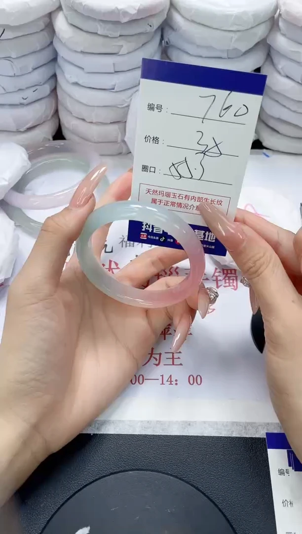 未镶嵌手镯玛瑙/玉髓760