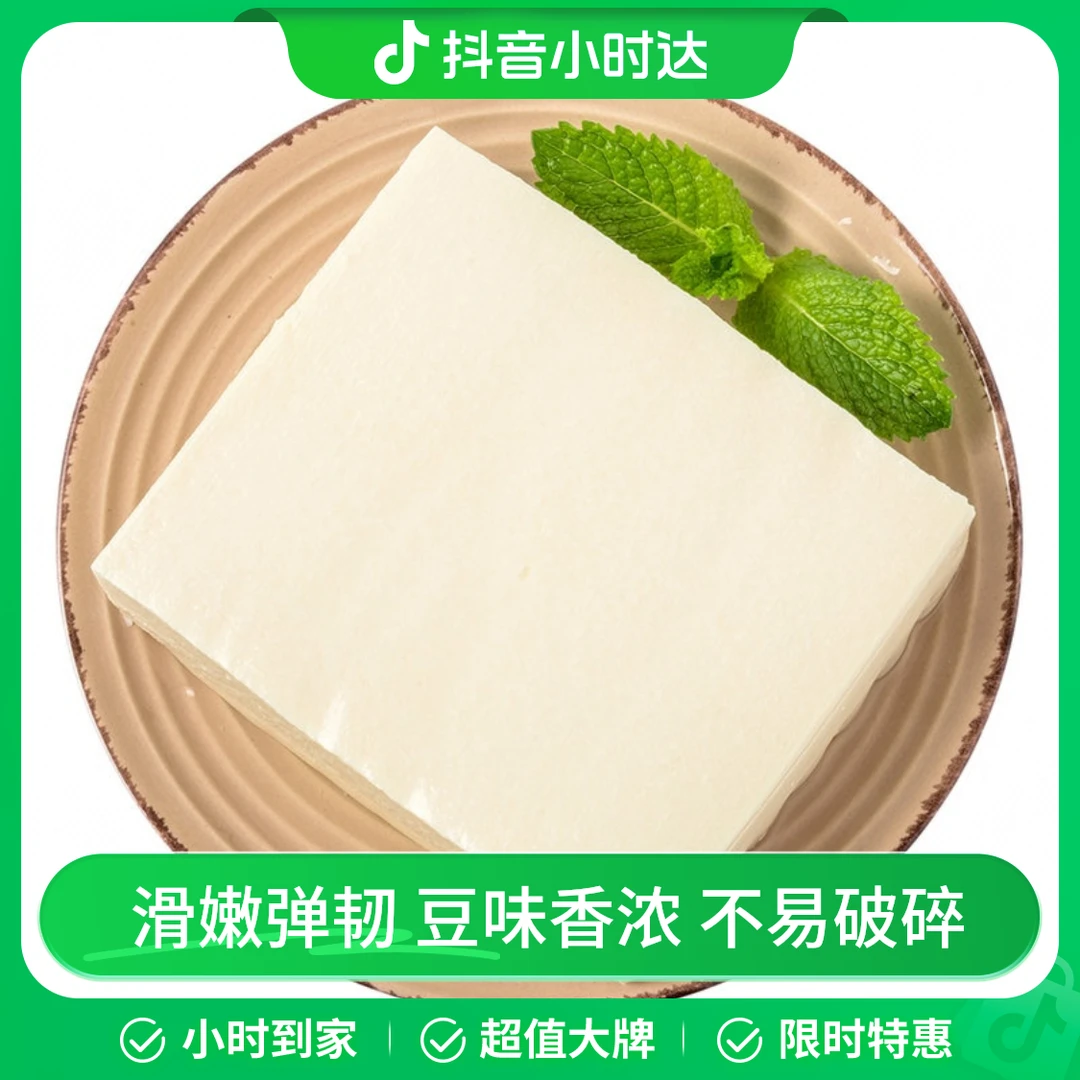 圃美多汤用豆腐 400g/盒