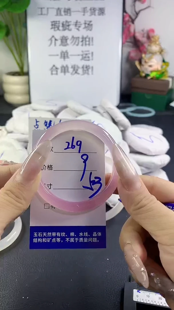 手镯玛瑙/玉髓未镶嵌269
