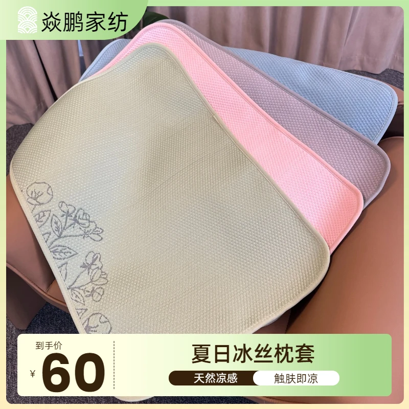 夏季冰丝凉豆豆枕头套