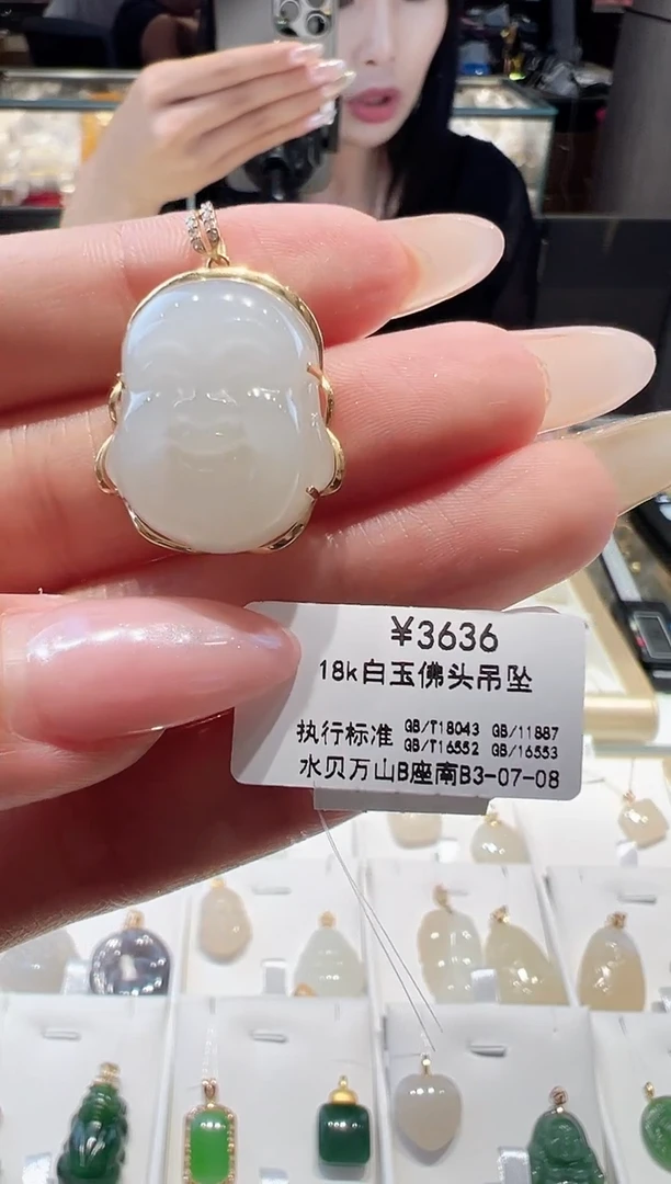 颈饰18K金镶嵌和田玉@@