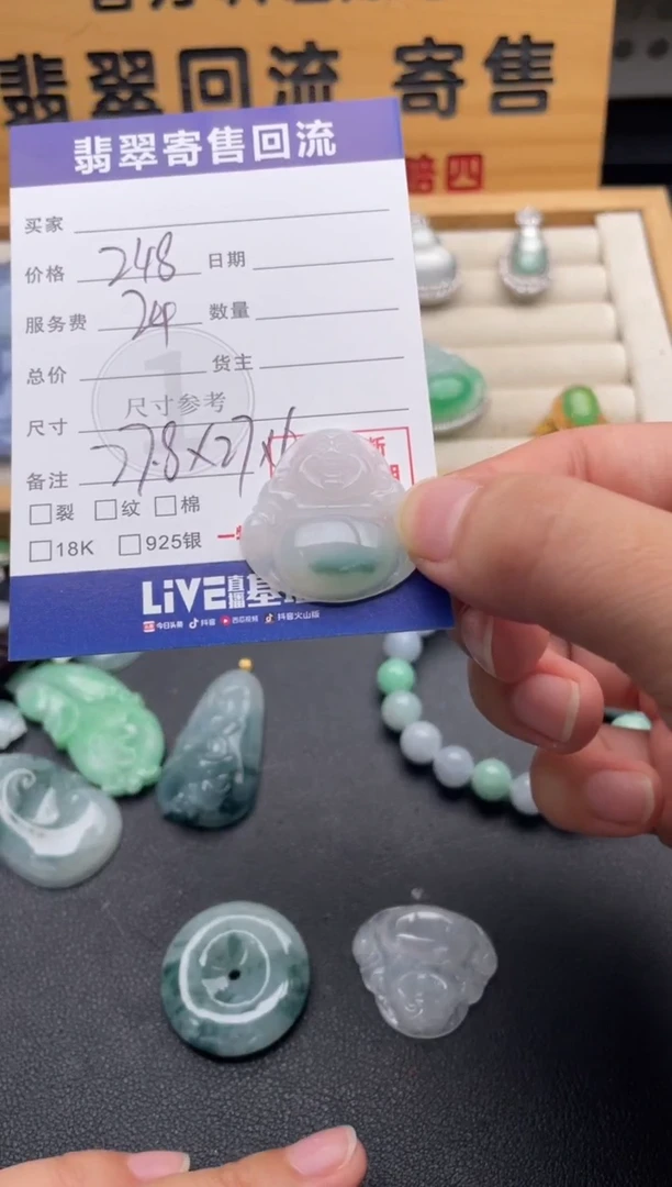 颈饰未镶嵌翡翠10146989