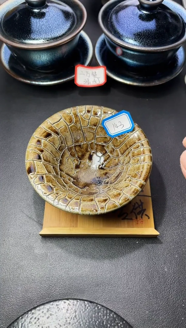 茶盏143（叶紫建盏