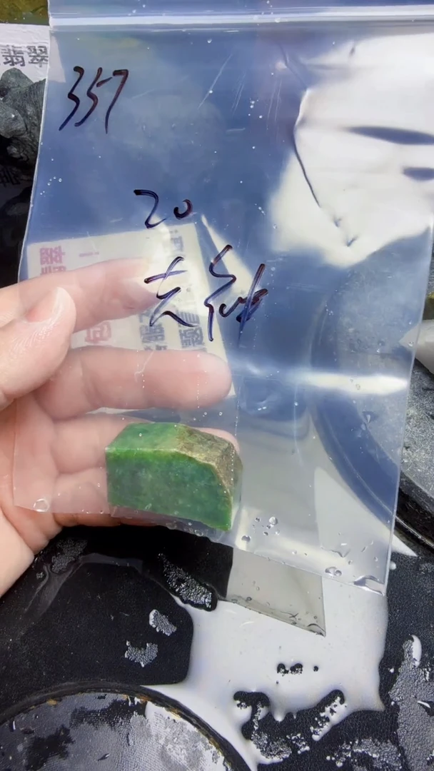 未镶嵌挂件翡翠夫*天然翡翠357