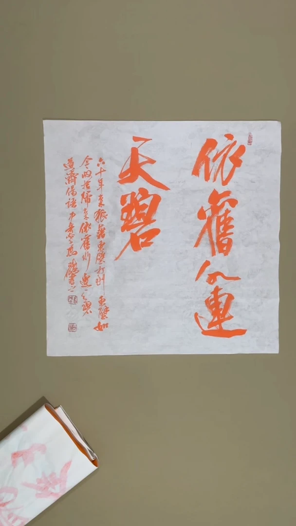 书法冯尚杰老师书法福利专场