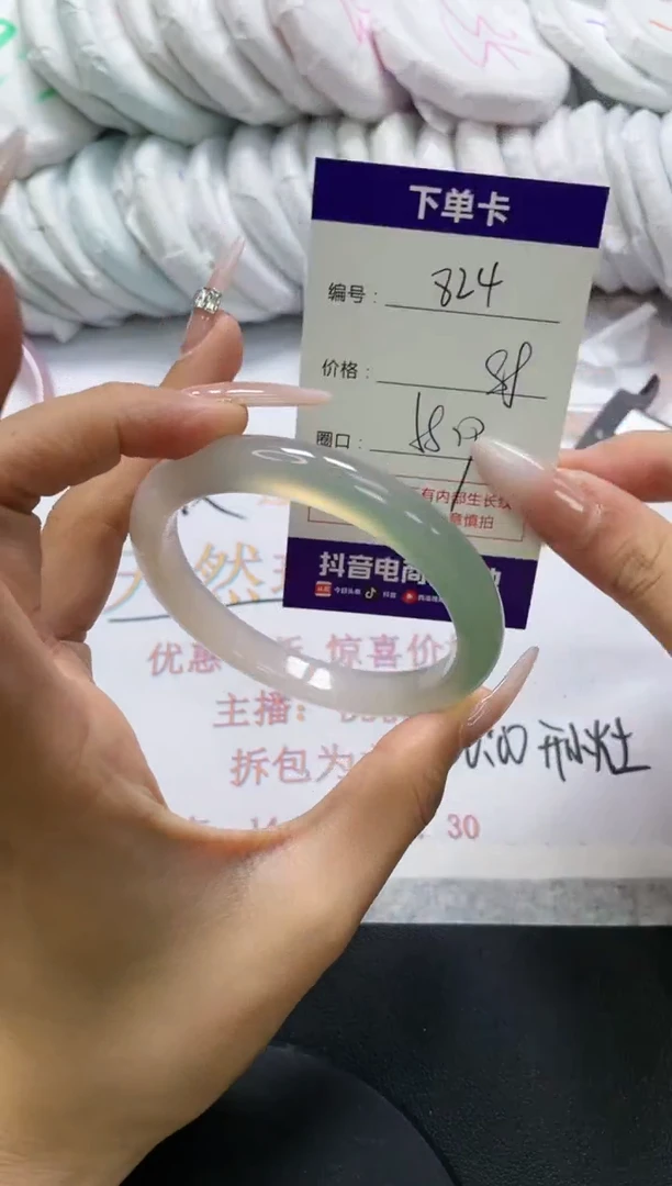 未镶嵌手镯玛瑙/玉髓824