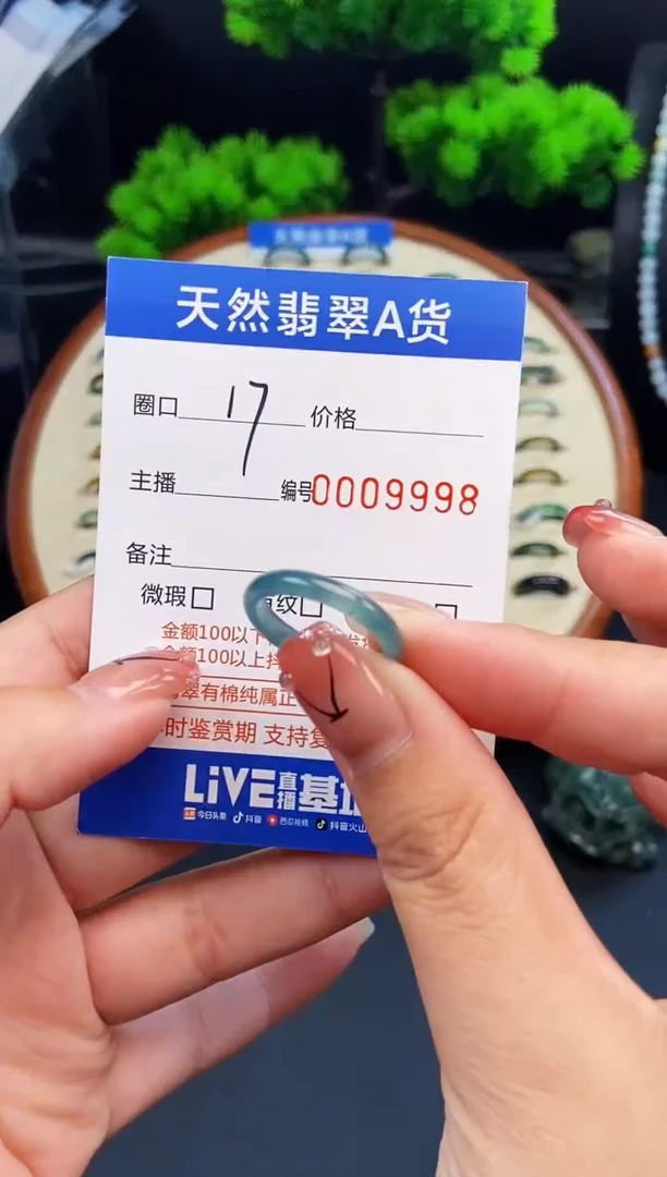 翡翠戒指未镶嵌戒圈