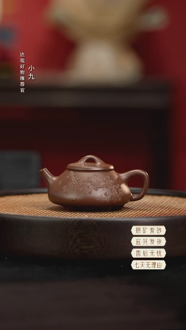 九DG20任瓢-顾泽君-堆绘梅紫泥190