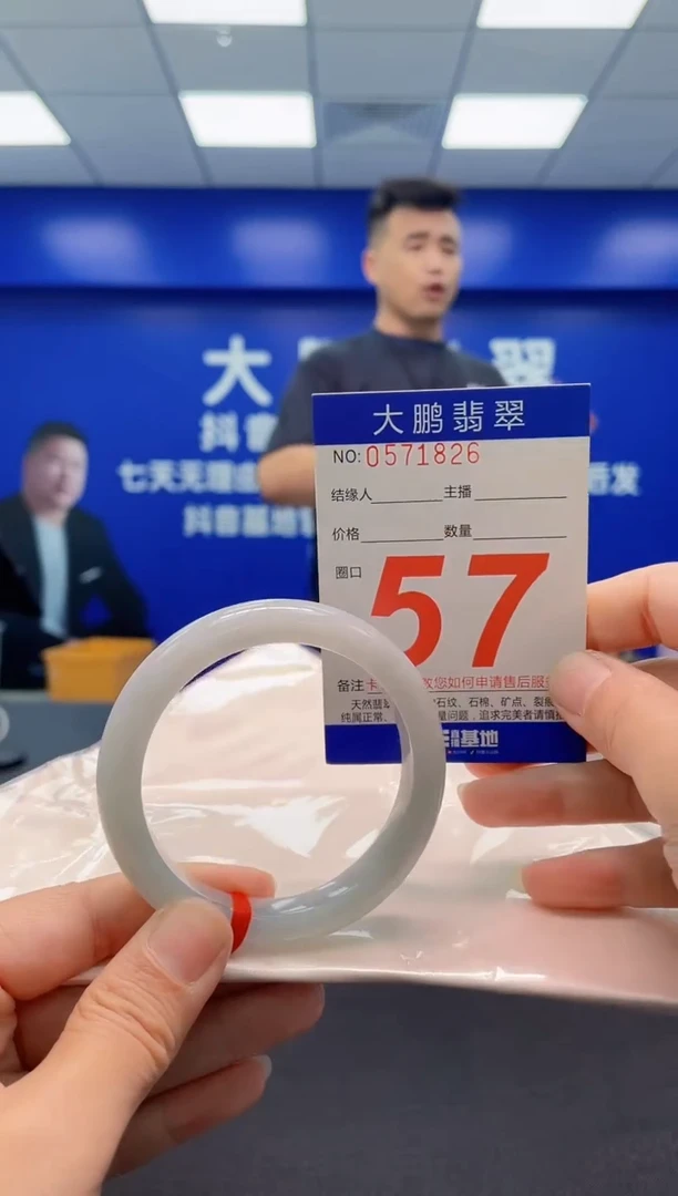 未镶嵌手镯翡翠 AAAAAAAAA