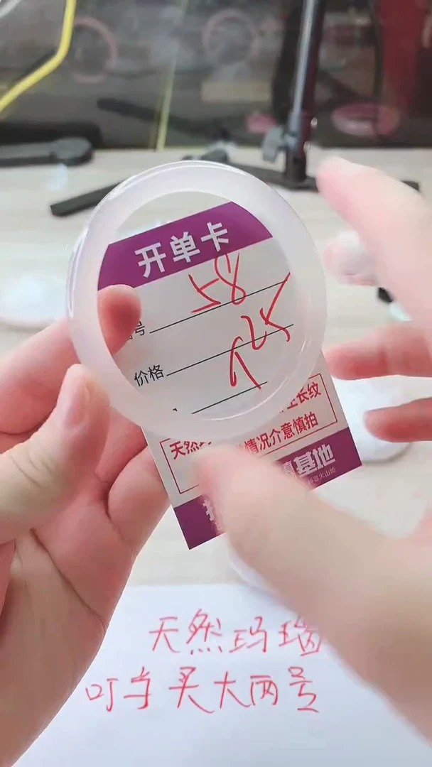 手镯玛瑙/玉髓未镶嵌58
